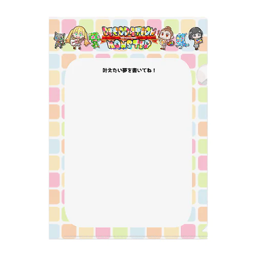 【夢を叶えるお手伝い！】デコモン・クリアファイル Clear File Folder