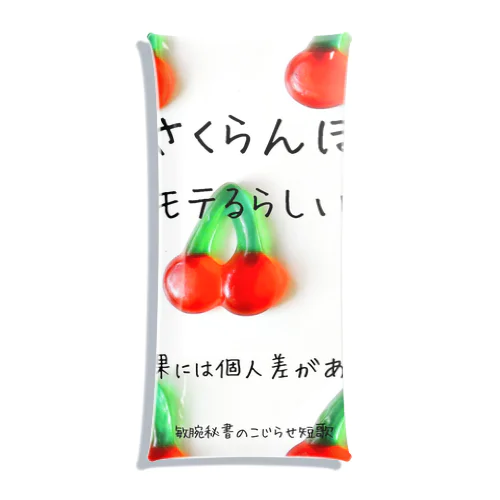 もう一回♪を可愛く言うといいらしい クリアマルチケース