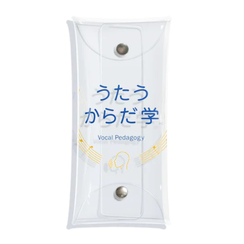 うたうからだ学 Clear Multipurpose Case