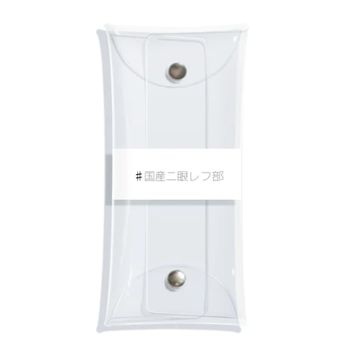 #国産二眼レフ部 Clear Multipurpose Case