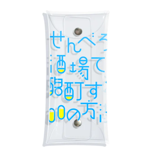 せんべろ酒場で酩酊する100の方法 Clear Multipurpose Case