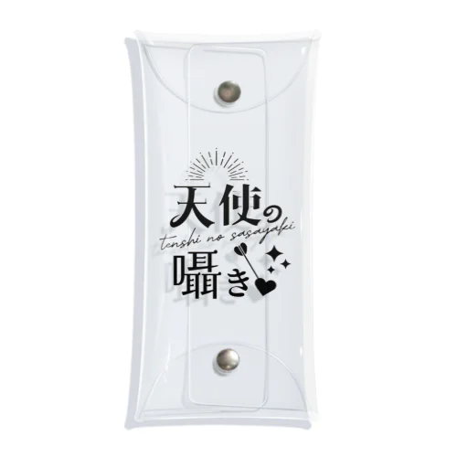 天使の囁きグッズ_黒 Clear Multipurpose Case