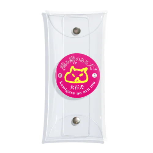 噛み癖のある大石犬-ピンク Clear Multipurpose Case