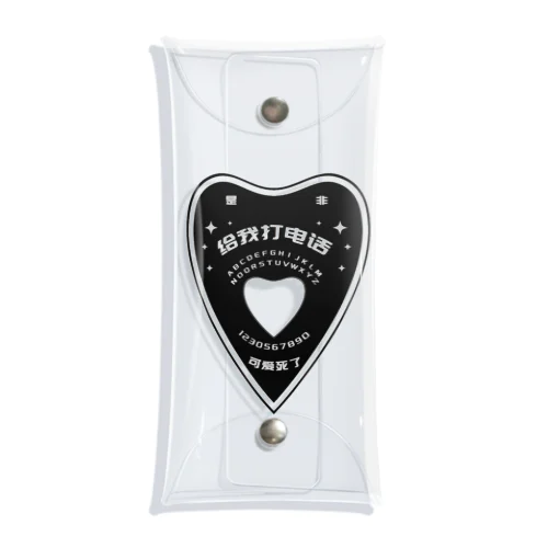 【黒・前】OUIJA BOARD PLANCHETTE Clear Multipurpose Case