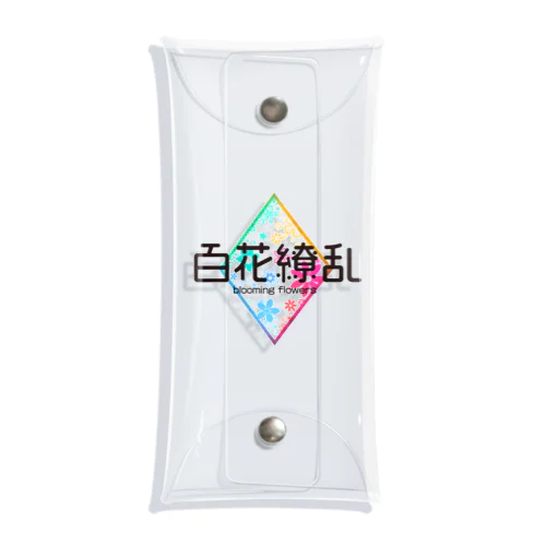 百花繚乱【小物系アイテム】 Clear Multipurpose Case