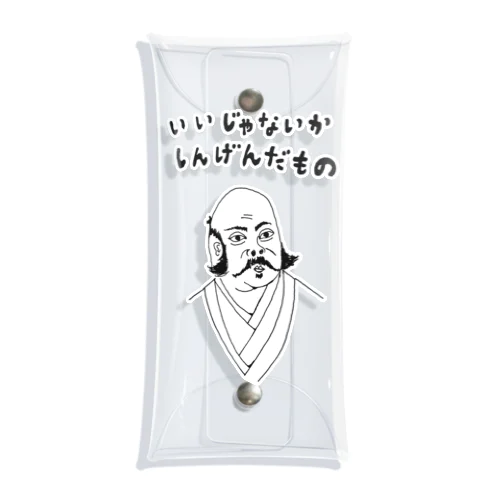 ユーモア歴史デザイン「いいじゃないか、しんげんだもの」（Tシャツ・パーカー・グッズ・ETC） Clear Multipurpose Case