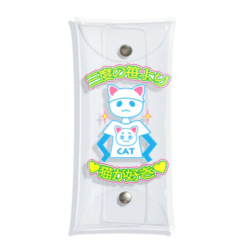 三度の笹より猫が好き Clear Multipurpose Case