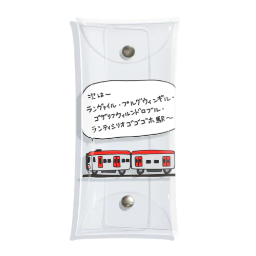 電車(長い駅名) Clear Multipurpose Case