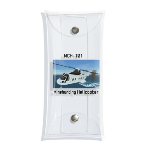 掃海艇ヘリ　MCH-101 クリアマルチケース