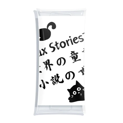 Relax StoriesTV  世界の童話   小説の世界 Clear Multipurpose Case