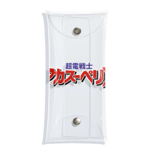 『超電戦士アカスーペリア』ロゴグッズ Clear Multipurpose Case