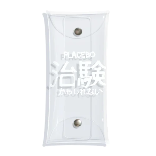 治験(白字) Clear Multipurpose Case