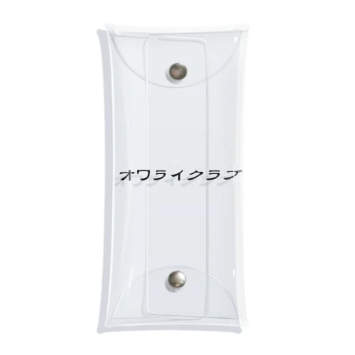 オワライクラブ公式グッズ Clear Multipurpose Case