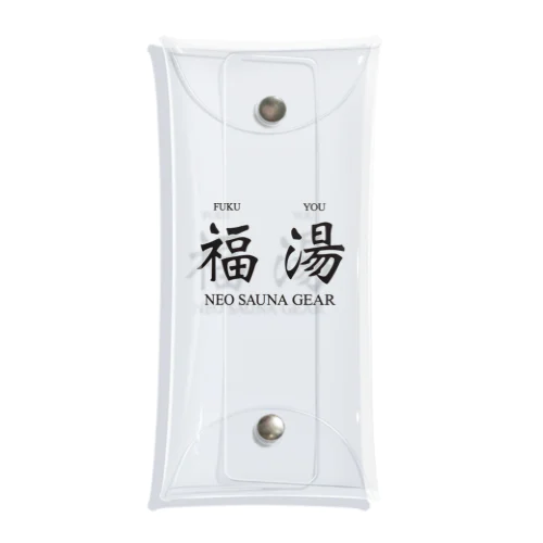 FUKUYOU(福湯)漢字ロゴ Clear Multipurpose Case