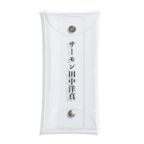 サーモン田中洋真 Clear Multipurpose Case