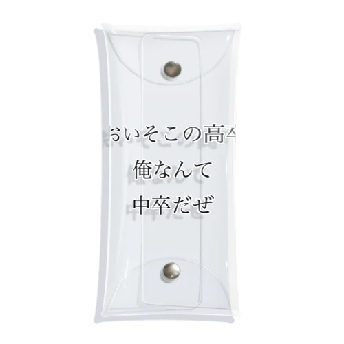 学歴社会 Clear Multipurpose Case