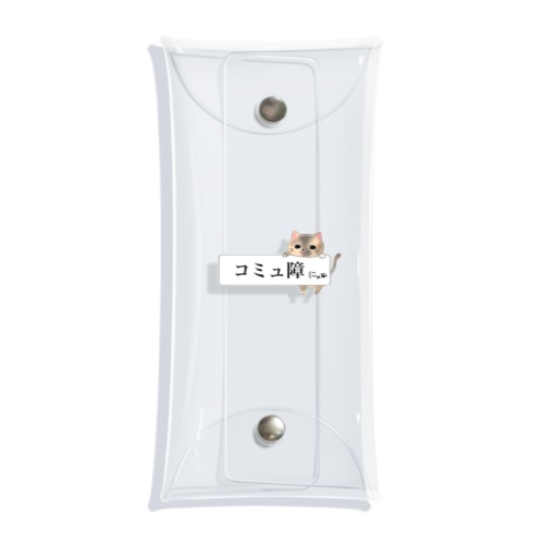 「コミュ障にゃ」ver.三毛 Clear Multipurpose Case