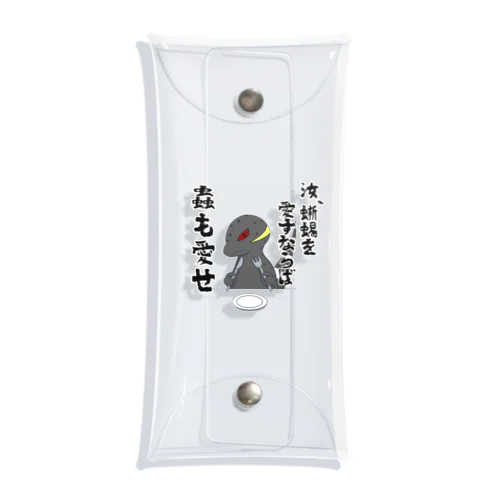 厨二病蜥蜴 『虫がたべたいです』 Clear Multipurpose Case