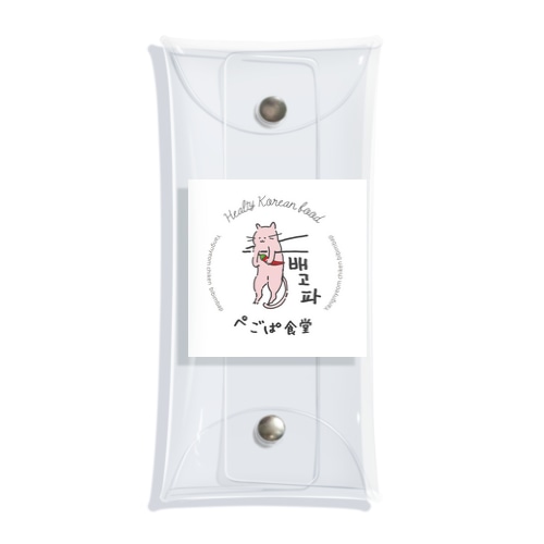 ぺごぱネコ Clear Multipurpose Case