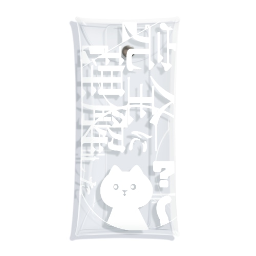 完全に理解する白スマホケース Clear Multipurpose Case