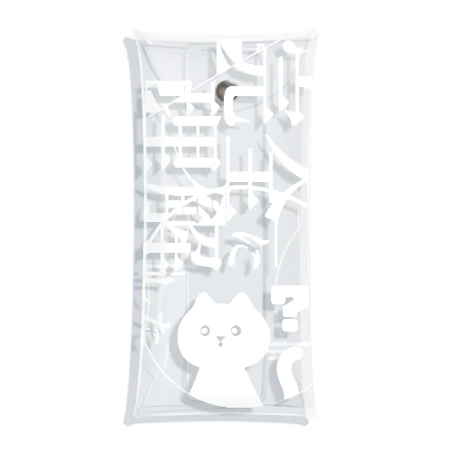 完全に理解する白スマホケース Clear Multipurpose Case