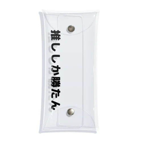 【文字小】推しグッズ入れよ Clear Multipurpose Case