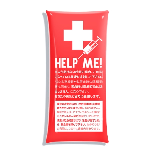 HELP ME! アナフィラキシー補助治療剤 注射ケース。 RED Clear Multipurpose Case