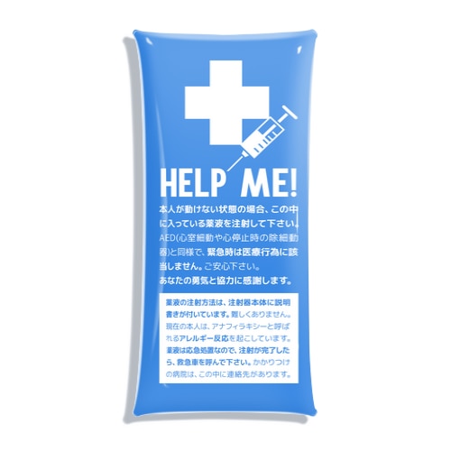 HELP ME! アナフィラキシー補助治療剤 注射ケース。 BLUE Clear Multipurpose Case