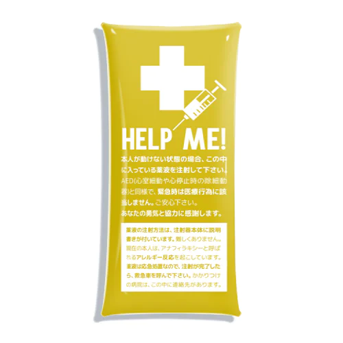 HELP ME! アナフィラキシー補助治療剤 注射ケース。 GOLD Clear Multipurpose Case