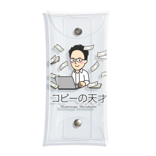 「コピーの天才」村上むねつぐ Clear Multipurpose Case