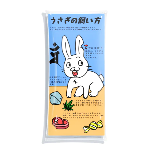 うさぎの飼い方 Clear Multipurpose Case