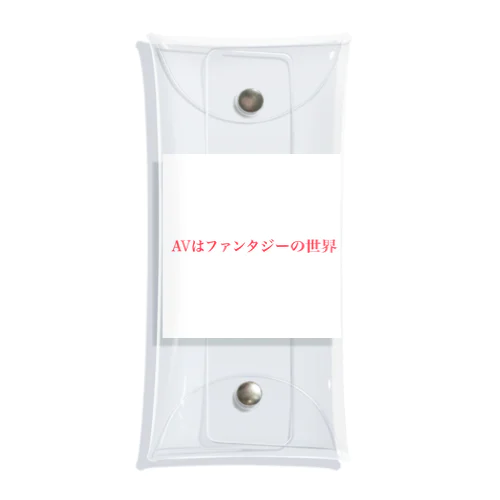 AVはファンタジー Clear Multipurpose Case