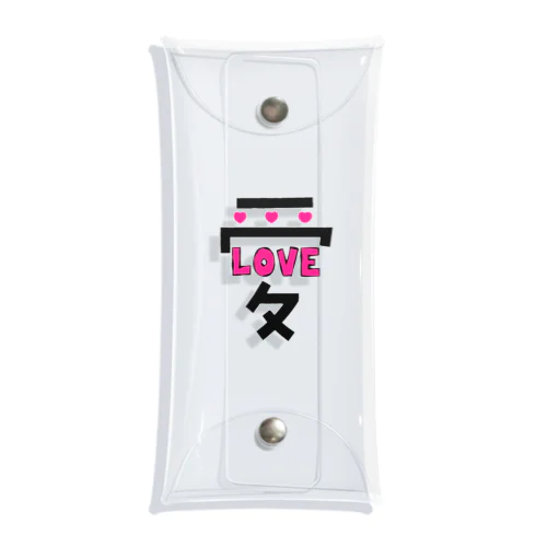 でっかい愛にはLOVEがある♥ Clear Multipurpose Case