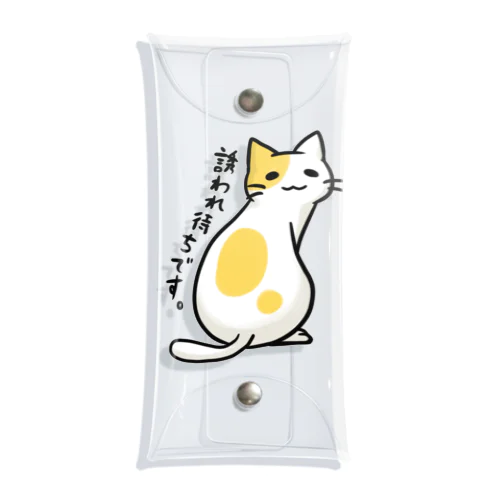 ギョーカイねこ「誘われまちです。」 Clear Multipurpose Case