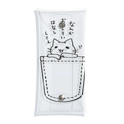 ゆとりネコ「なんかおもしろいはなししてぇ」 Clear Multipurpose Case