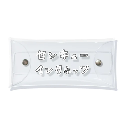 センキューインタネッツケース Clear Multipurpose Case