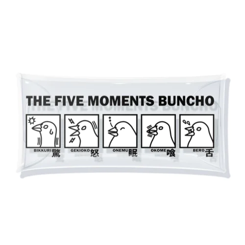 【瞬間文鳥】THE FIVE MOMENTS BUNCHO クリアマルチケース