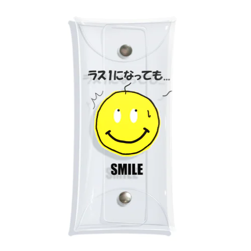 ラス１になっても...ＳＭＩＬＥ（友達が去っていくような感情！？） クリアマルチケース