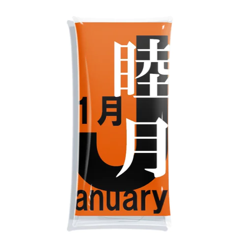 睦月。一月。January。 クリアマルチケース