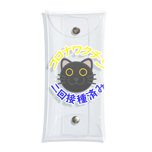 新型コロナワクチン二回接種済み黒猫 Clear Multipurpose Case