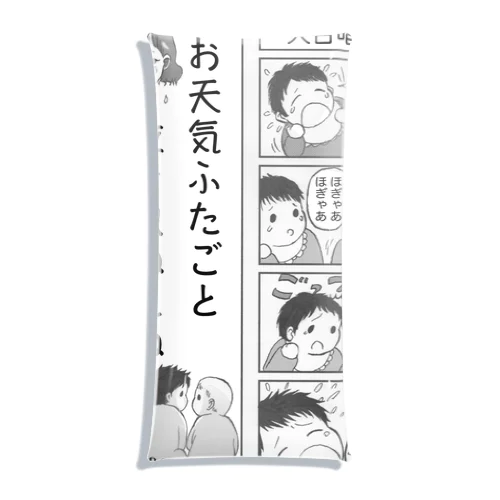 お天気ふたご漫画シリーズ【双子グッズ】 Clear Multipurpose Case