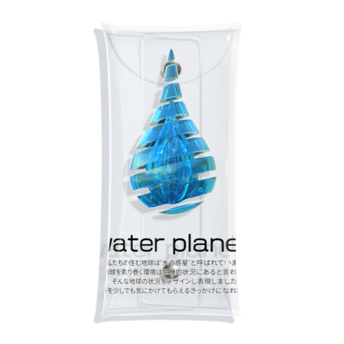 water planet Clear Multipurpose Case