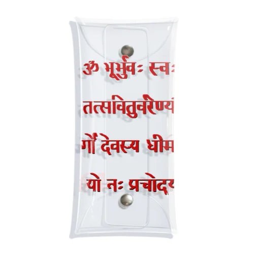 gayatri mantra Clear Multipurpose Case