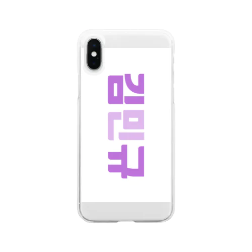 name phonecase PR クリアスマホケース