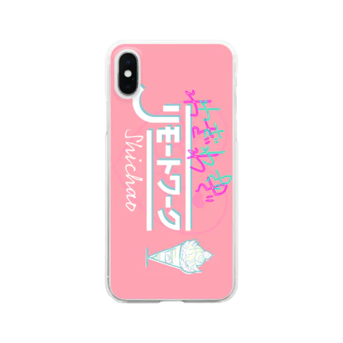 リモートワーク　しちゃお　カワイイの詰め込みver Clear Smartphone Case