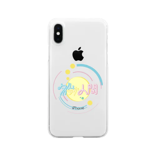 タイムラグ人間 Clear Smartphone Case