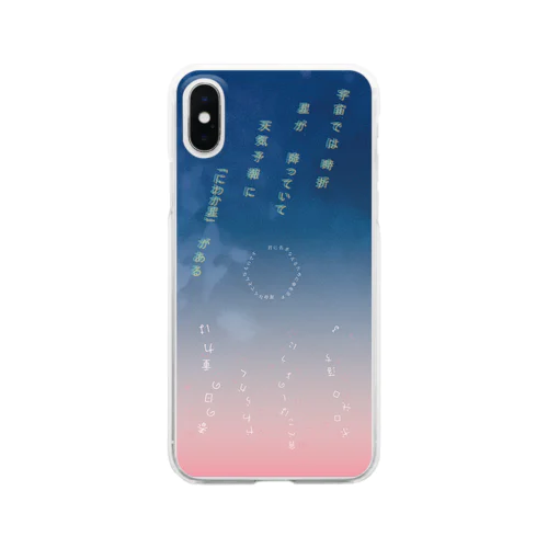 短歌のスマホケース Clear Smartphone Case