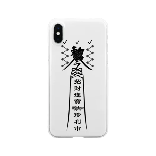 楽盛衣護符 Clear Smartphone Case