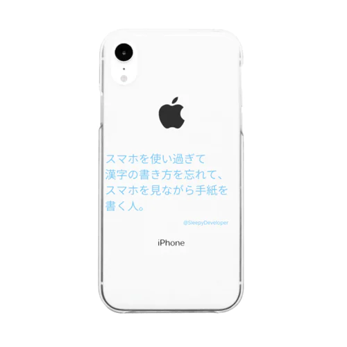 #地味ハロウィン　テキストのみ Clear Smartphone Case
