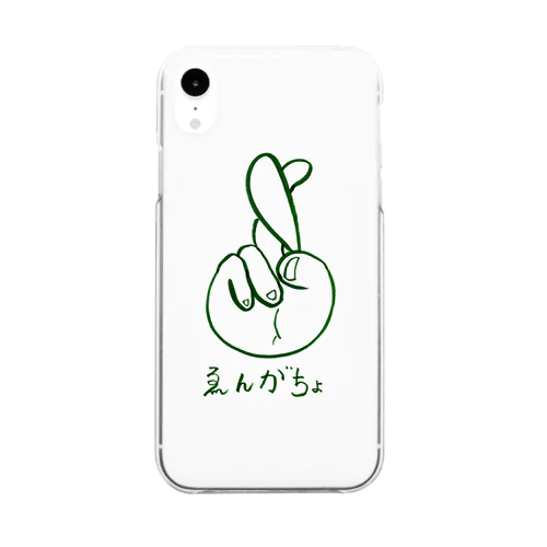 えんがちょ！ Clear Smartphone Case